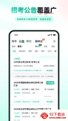 �����״�2026���°汾v6.4.3.1 ��׿���ͼ