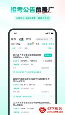 �����״�2026���°汾v6.4.3.1 ��׿���ͼ