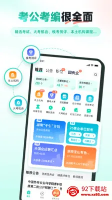 �����״�2026���°汾v6.4.3.1 ��׿���ͼ