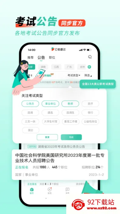 �����״�2026���°汾