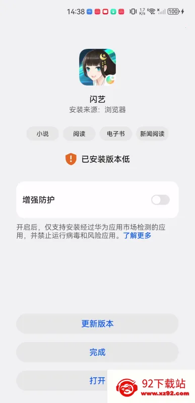 闪艺(互动小说平台) 闪艺(互动小说平台)
