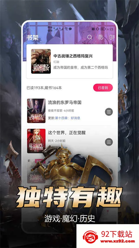 少年梦阅读(小说阅读APP) 少年梦阅读(小说阅读APP)