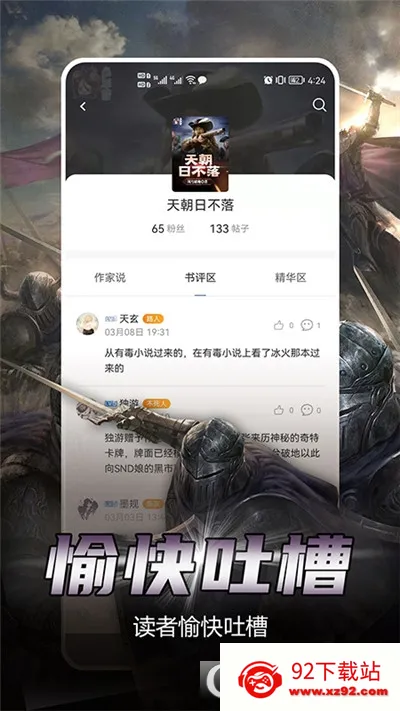 �������Ķ�(С˵�Ķ�APP)v1.5.2 �ֻ����ͼ