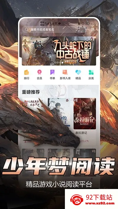�������Ķ�(С˵�Ķ�APP)v1.5.2 �ֻ����ͼ