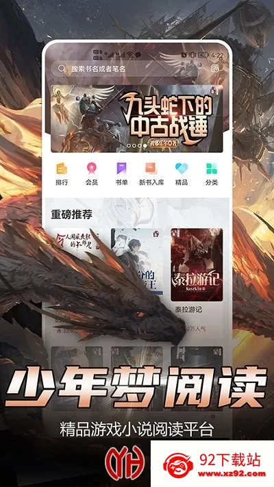 �������Ķ�(С˵�Ķ�APP)v1.5.2 �ֻ����ͼ
