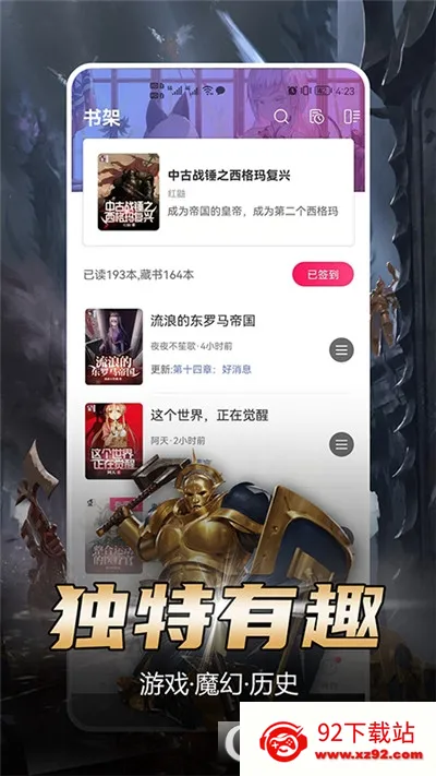 �������Ķ�(С˵�Ķ�APP)v1.5.2 �ֻ����ͼ