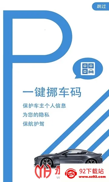 һ��Ų����(Ų����������)v1.0 ��׿���ͼ