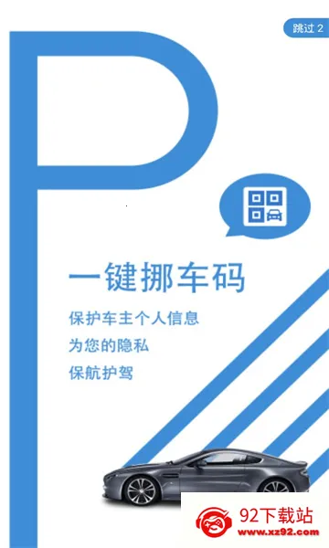 һ��Ų����(Ų����������)v1.0 ��׿���ͼ