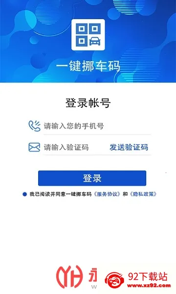 һ��Ų����(Ų����������)v1.0 ��׿���ͼ