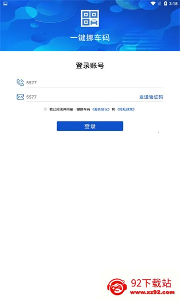 һ��Ų����(Ų����������)v1.0 ��׿���ͼ