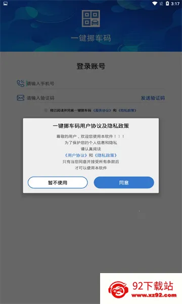 һ��Ų����(Ų����������)v1.0 ��׿���ͼ