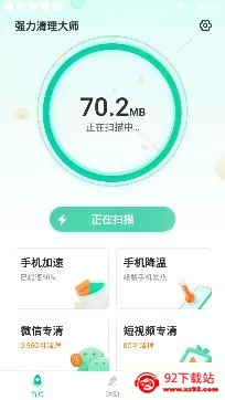 ǿ��������ʦ(�ֻ���������)