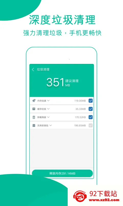 ǿ��������ʦ(�ֻ���������)v1.3 ��Ѱ��ͼ