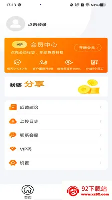 �ۿ�����(˽����Ӫ����)v1.1.1 �ֻ����ͼ