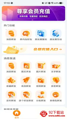 �ۿ�����(˽����Ӫ����)v1.1.1 �ֻ����ͼ