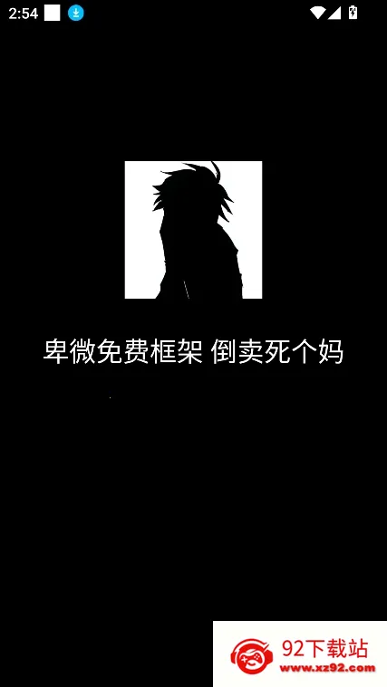 卑微框架Virtual Space2026最新版本 卑微框架Virtual Space2026最新版本