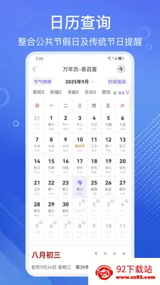 �װٲ�������̺���2026�ٷ����°汾v3.72 ��Ѱ��ͼ