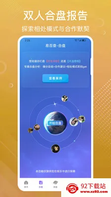 �װٲ�������̺���2026�ٷ����°汾v3.72 ��Ѱ��ͼ