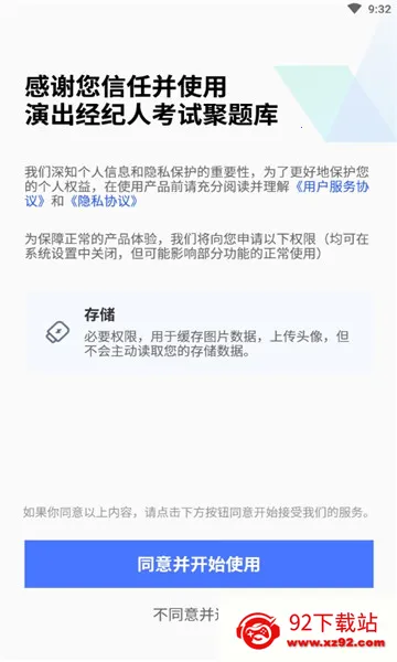 �ݳ������˿��Ծ����2026�ٷ����°汾v2.1.3 ��׿���ͼ