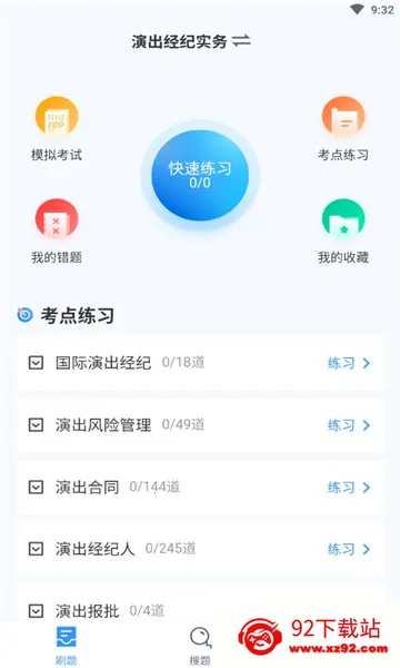 �ݳ������˿��Ծ����2026�ٷ����°汾v2.1.3 ��׿���ͼ