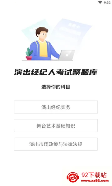 �ݳ������˿��Ծ����2026�ٷ����°汾v2.1.3 ��׿���ͼ