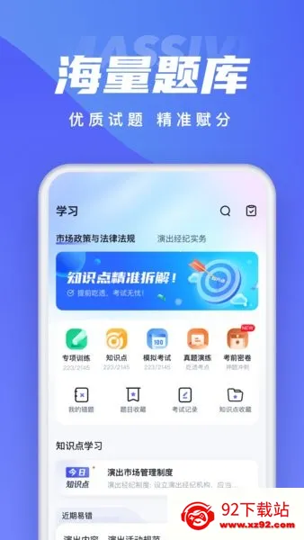 �ݳ������˿��Ծ����2026�ٷ����°汾v2.1.3 ��׿���ͼ