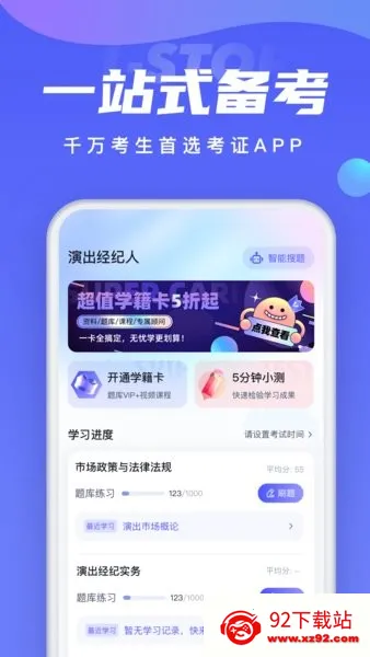 �ݳ������˿��Ծ����2026�ٷ����°汾v2.1.3 ��׿���ͼ