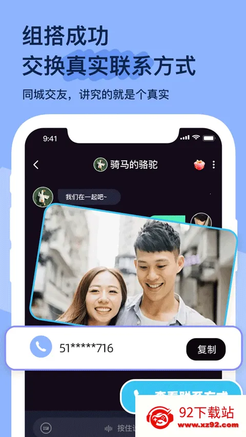 ��������(�����罻ƽ̨)v2.0.8 ��׿���ͼ