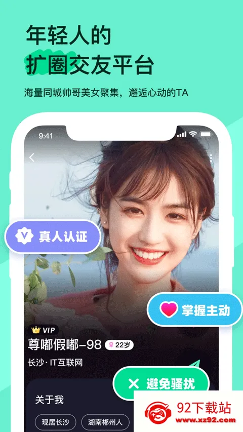 ��������(�����罻ƽ̨)v2.0.8 ��׿���ͼ