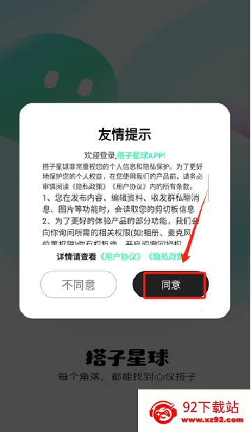 ��������(�����罻ƽ̨)