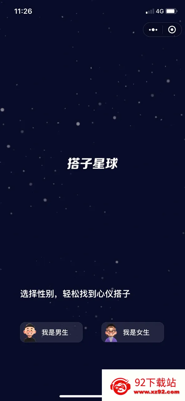 ��������(�����罻ƽ̨)v2.0.8 ��׿���ͼ