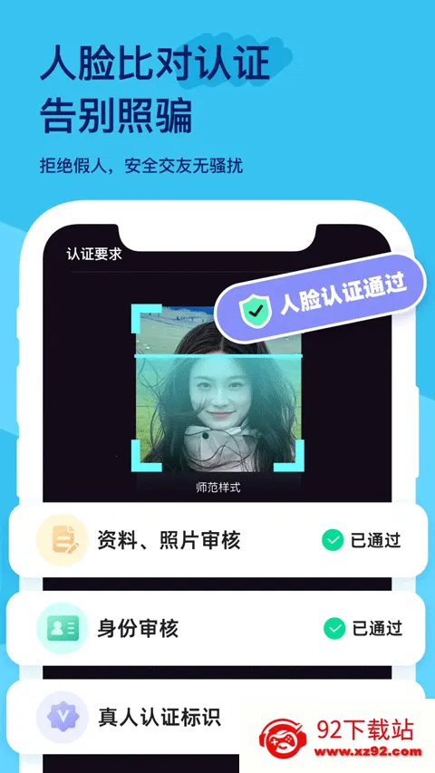 ��������(�����罻ƽ̨)v2.0.8 ��׿���ͼ