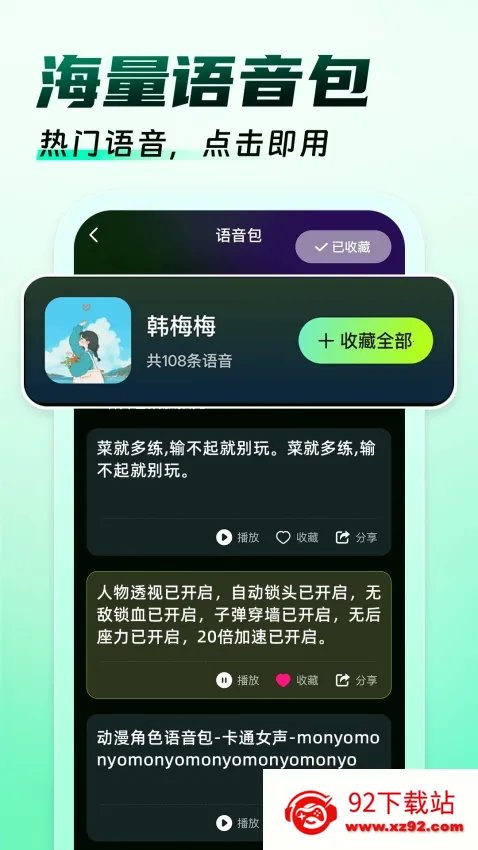 �����Ϸ������(��Ϸ��������)v1.0.9 �ֻ����ͼ