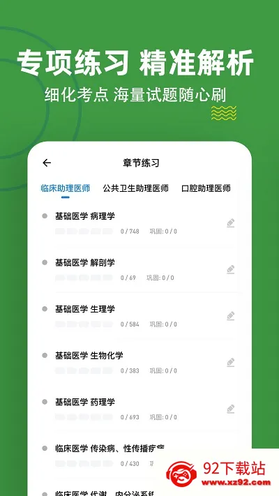 ִҵ����ҽʦ���⹷�����ֻ���v3.2.0.0 ��׿���ͼ