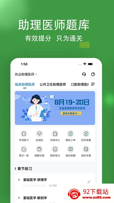 ִҵ����ҽʦ���⹷�����ֻ���v3.2.0.0 ��׿���ͼ