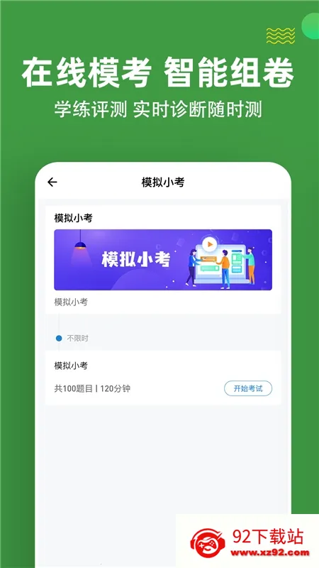 ִҵ����ҽʦ���⹷�����ֻ���v3.2.0.0 ��׿���ͼ