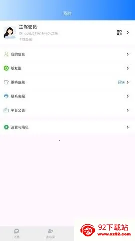 ������(�Լ��ν���ƽ̨)v1.0.6 �ֻ����ͼ