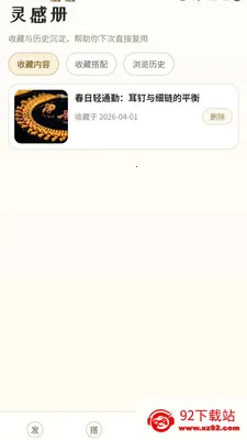 ��ⱦ��(�鱦����APP)v0.1.0.4 ��׿���ͼ
