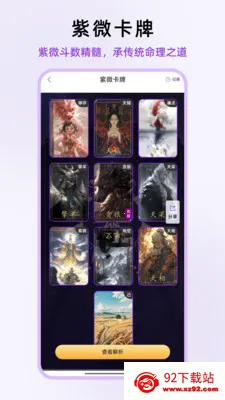 ��ʦ��΢(��΢����ѧ����)v1.0.13 �ֻ����ͼ