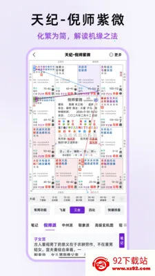 ��ʦ��΢(��΢����ѧ����)v1.0.13 �ֻ����ͼ