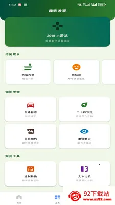 ����������2026�ٷ����°汾v1.0.0 ��Ѱ��ͼ