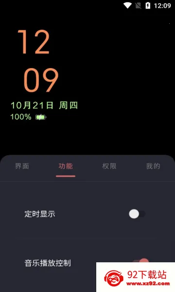���Ϣ����ʾ(Ϣ����ʾ����)v3.8.3 ��׿���ͼ