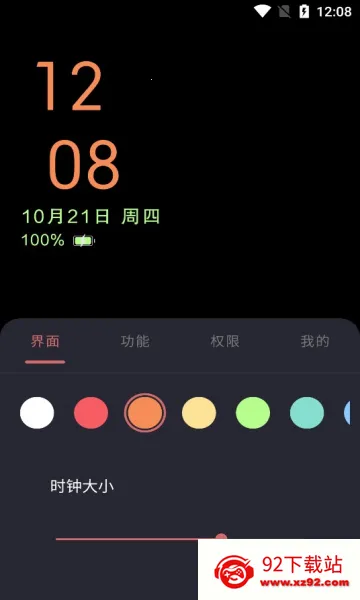 ���Ϣ����ʾ(Ϣ����ʾ����)v3.8.3 ��׿���ͼ