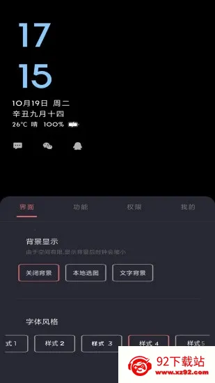 ���Ϣ����ʾ(Ϣ����ʾ����)v3.8.3 ��׿���ͼ