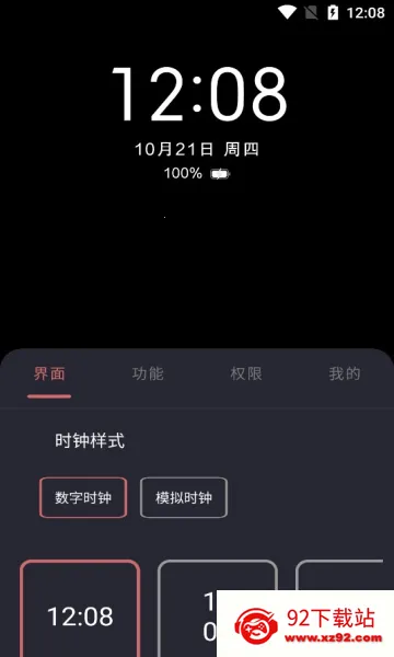 ���Ϣ����ʾ(Ϣ����ʾ����)v3.8.3 ��׿���ͼ
