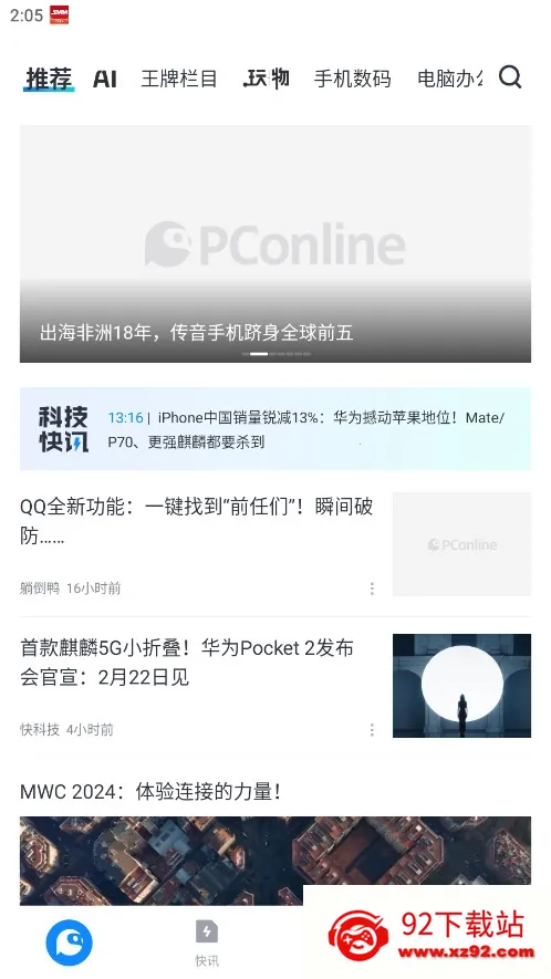 ̫ƽ��Ƽ������ֻ���v7.3.18 �ٷ������ͼ