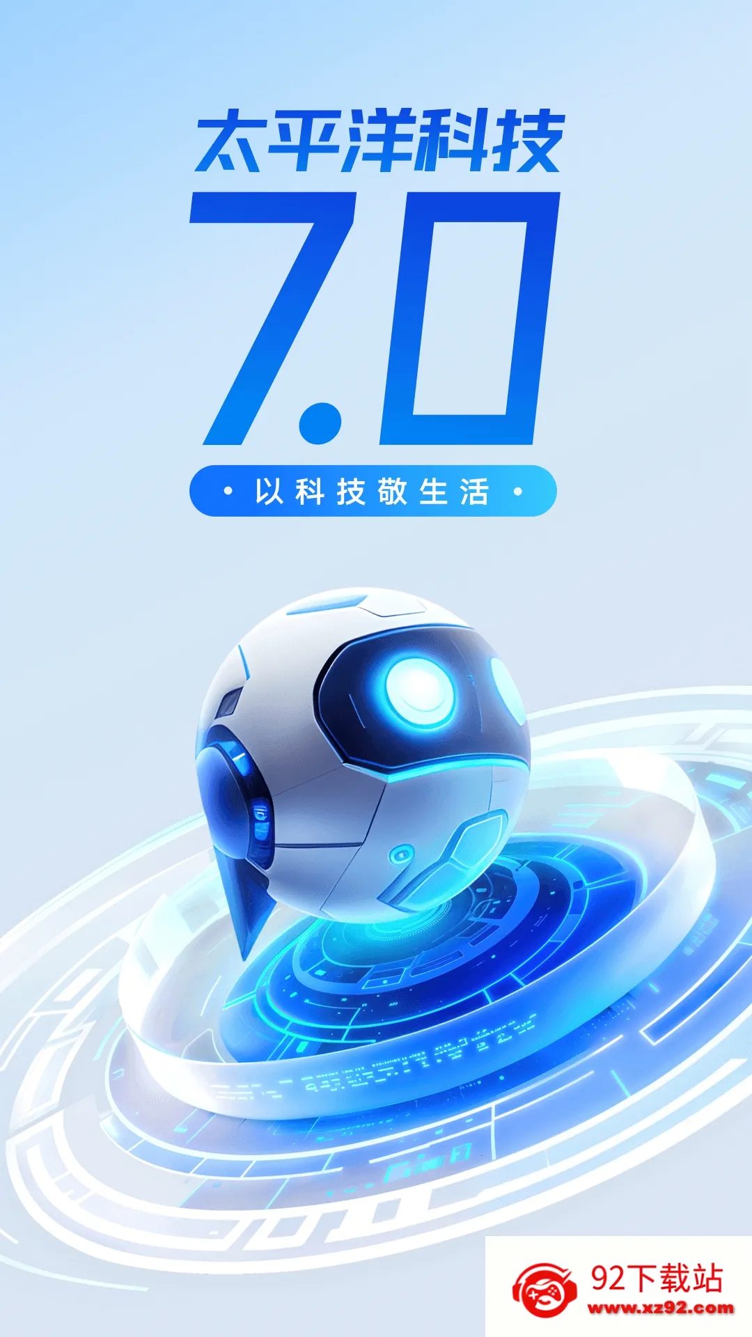 太平洋科技最新手机版 太平洋科技最新手机版