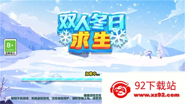 双人冬日求生(冬日双人求生游戏) 双人冬日求生(冬日双人求生游戏)