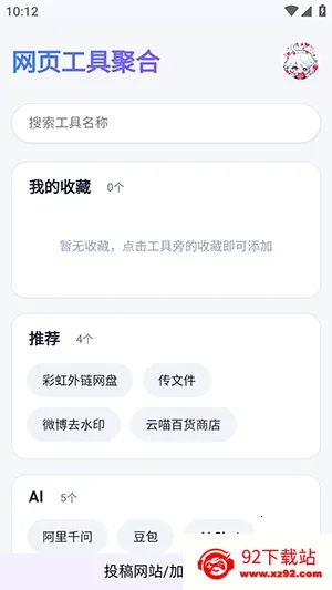 ��ҳ���߾ۺ�(���߾ۺ�����)v1.1 ��Ѱ��ͼ