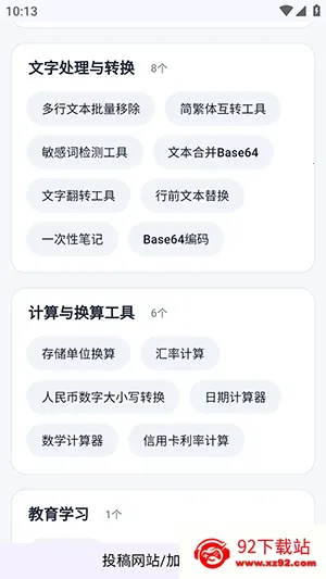 ��ҳ���߾ۺ�(���߾ۺ�����)v1.1 ��Ѱ��ͼ